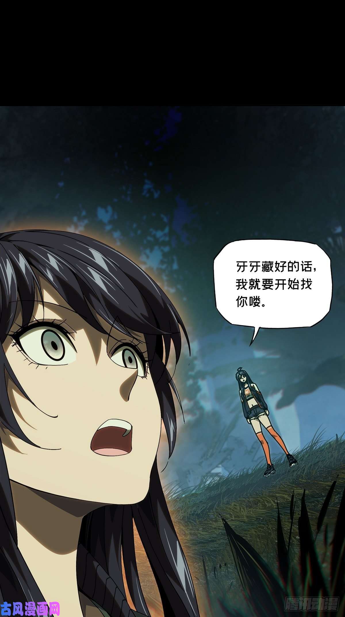 大象无形第一百八十三话察觉中