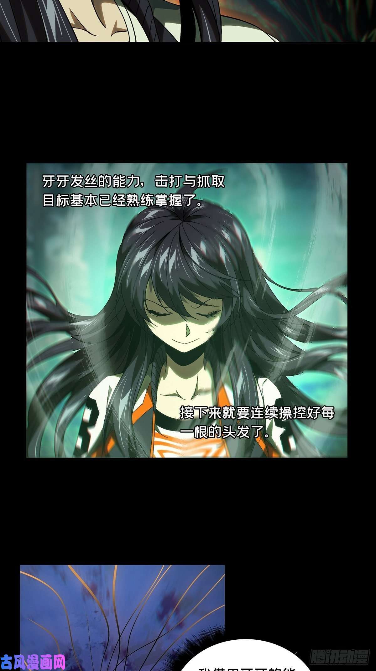 大象无形第一百八十三话察觉中
