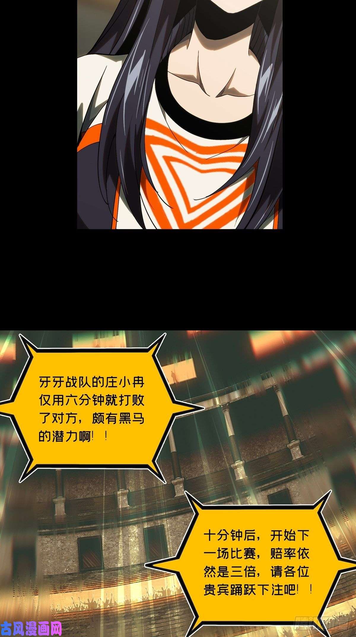 大象无形第一百八十三话察觉中