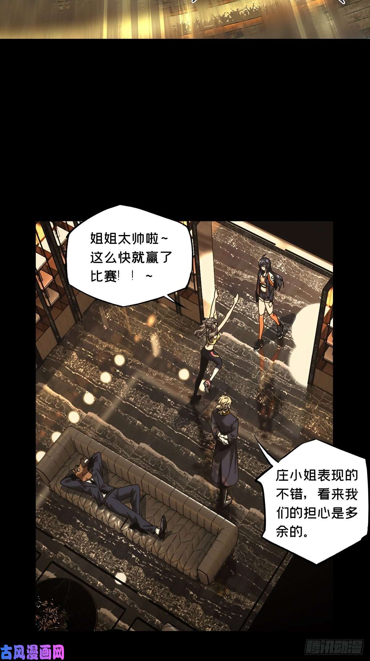 大象无形第一百八十三话察觉中