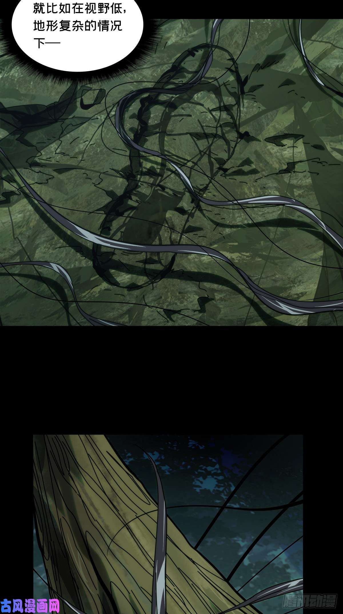 大象无形第一百八十三话察觉中