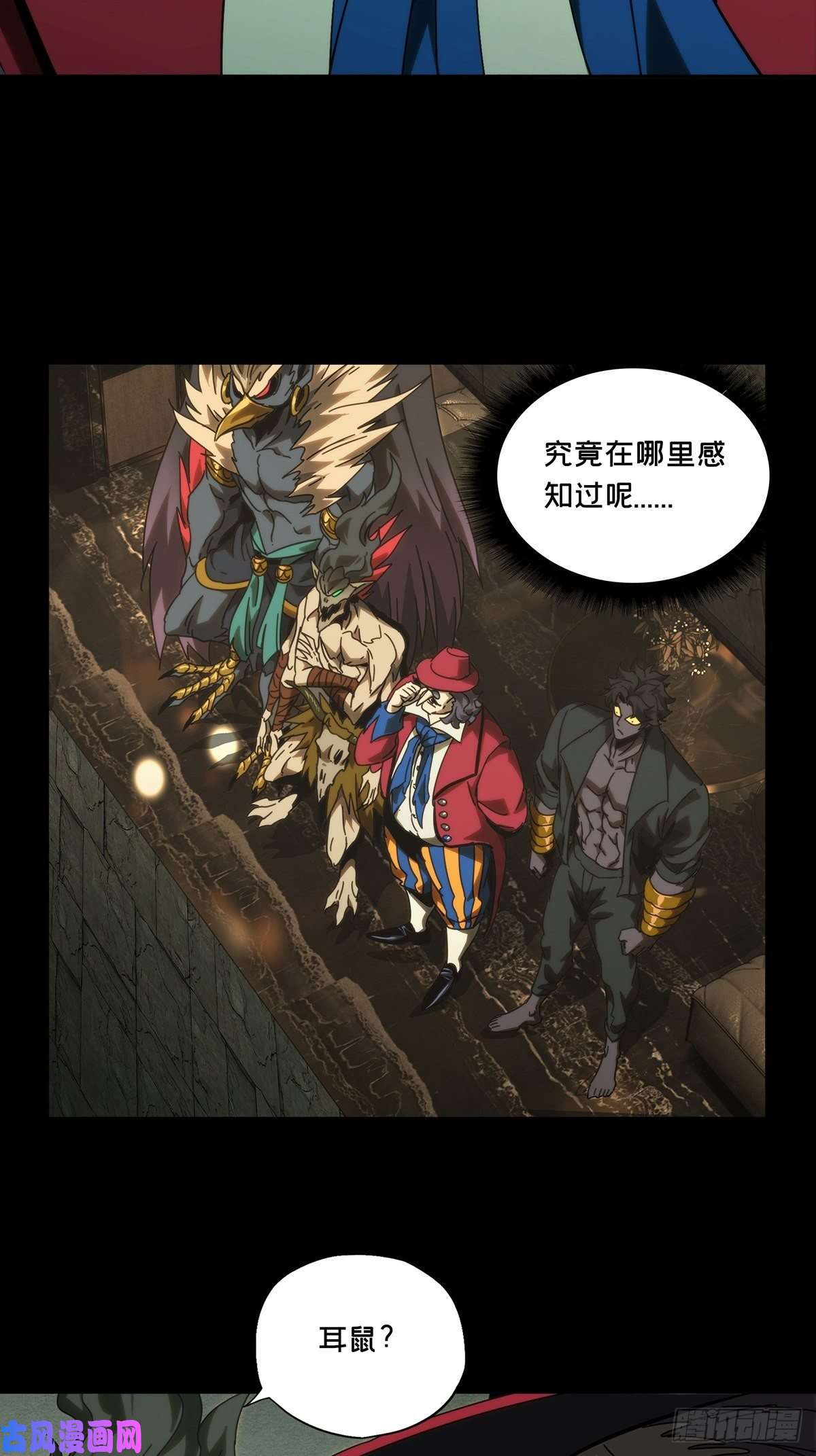 大象无形第一百八十三话察觉中