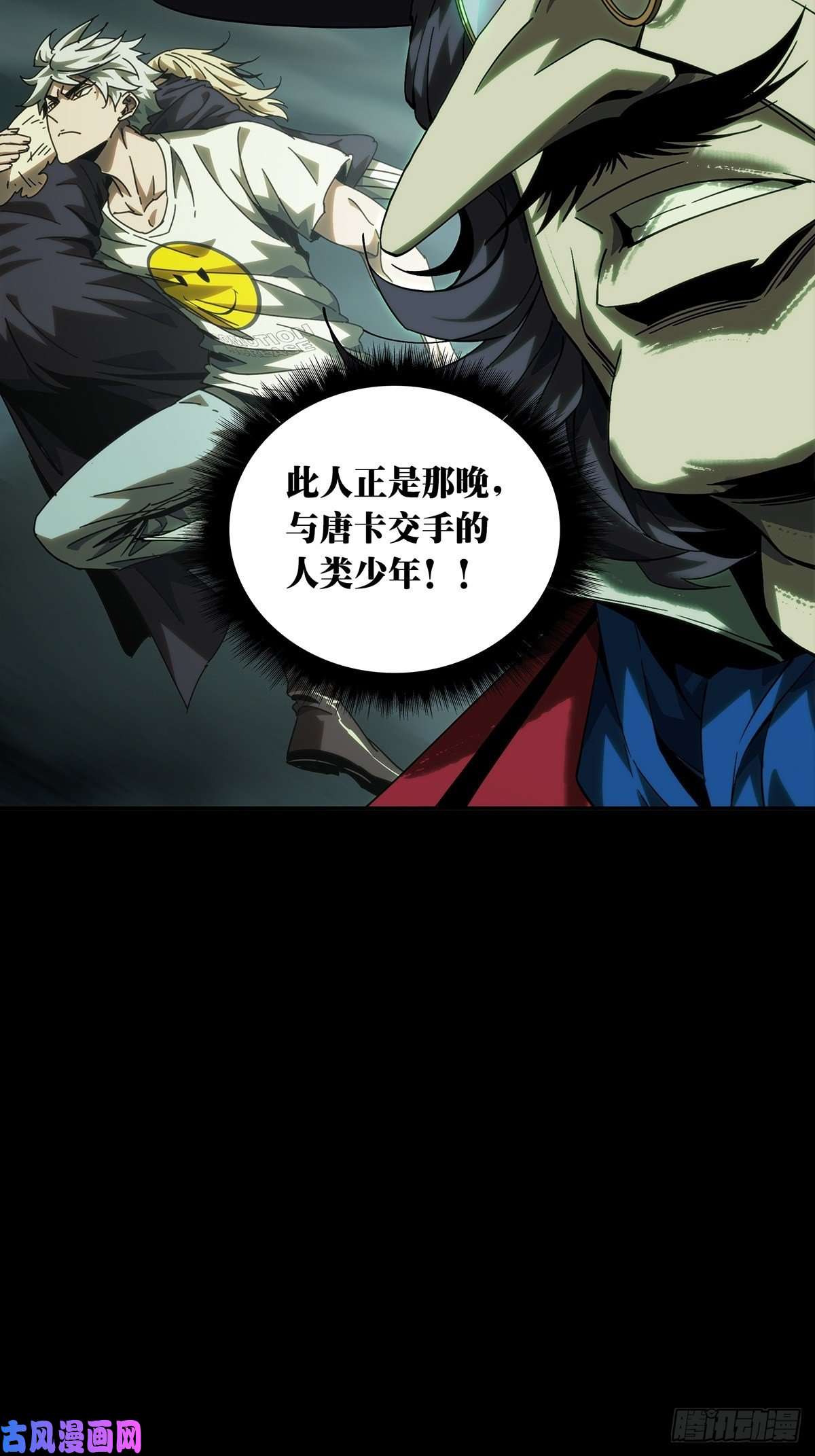 大象无形第一百八十三话察觉中