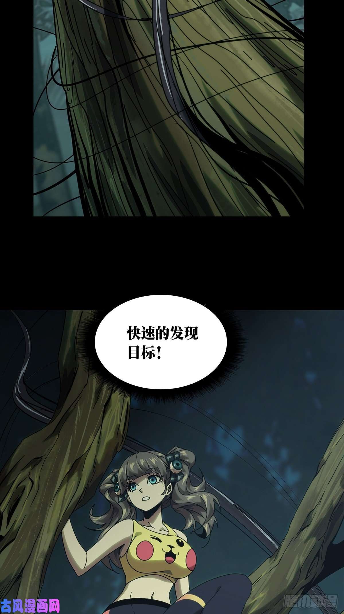 大象无形第一百八十三话察觉中