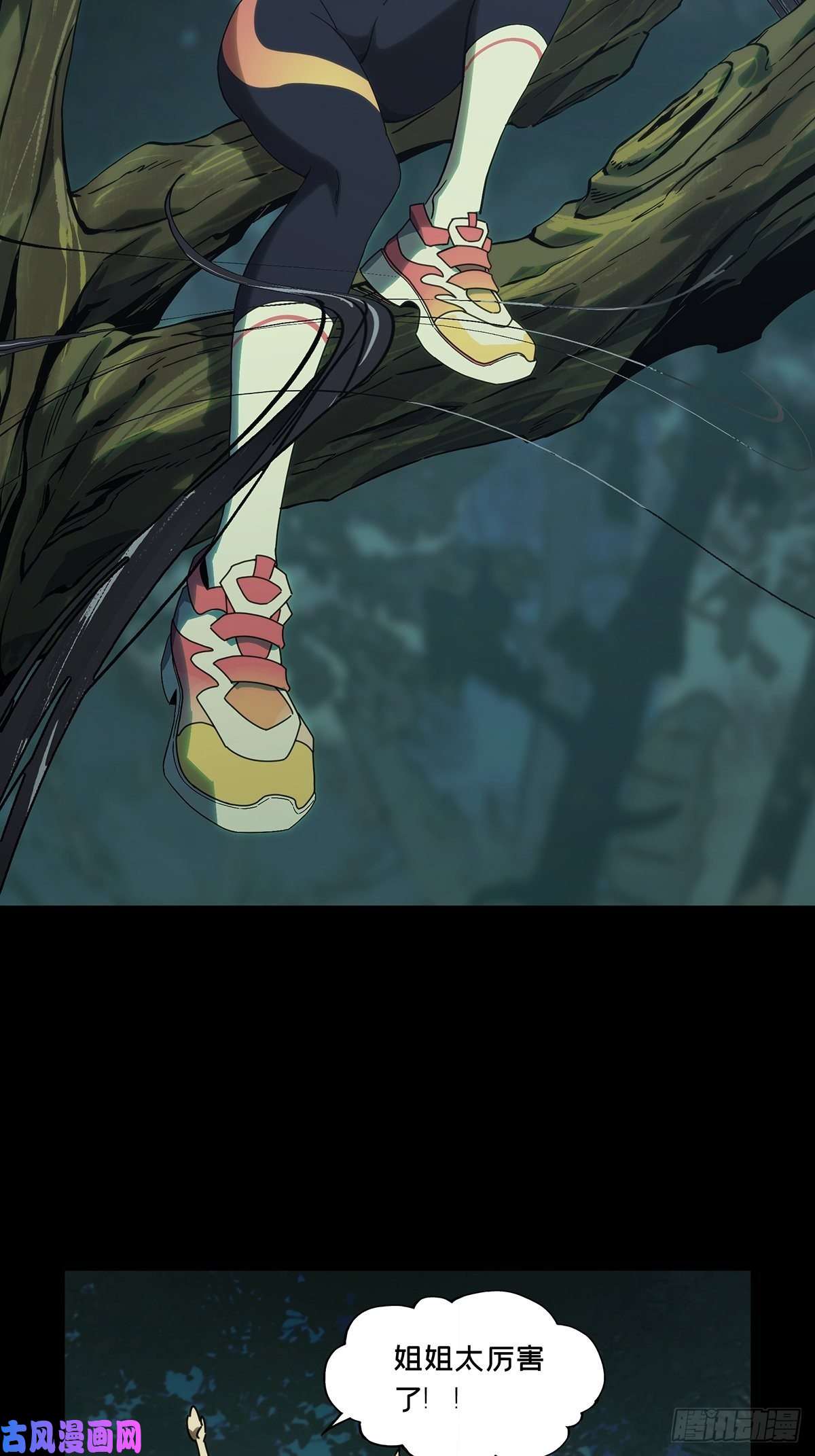 大象无形第一百八十三话察觉中