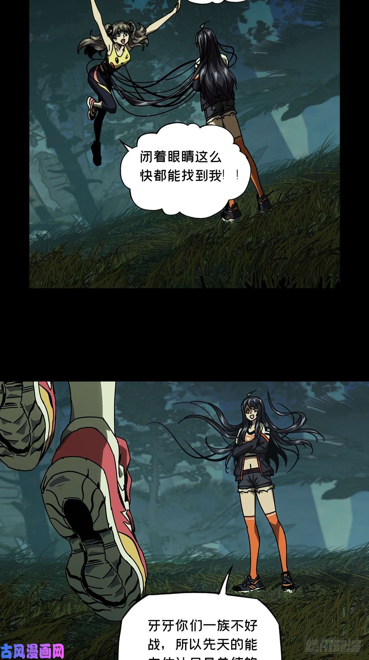 大象无形第一百八十三话察觉中