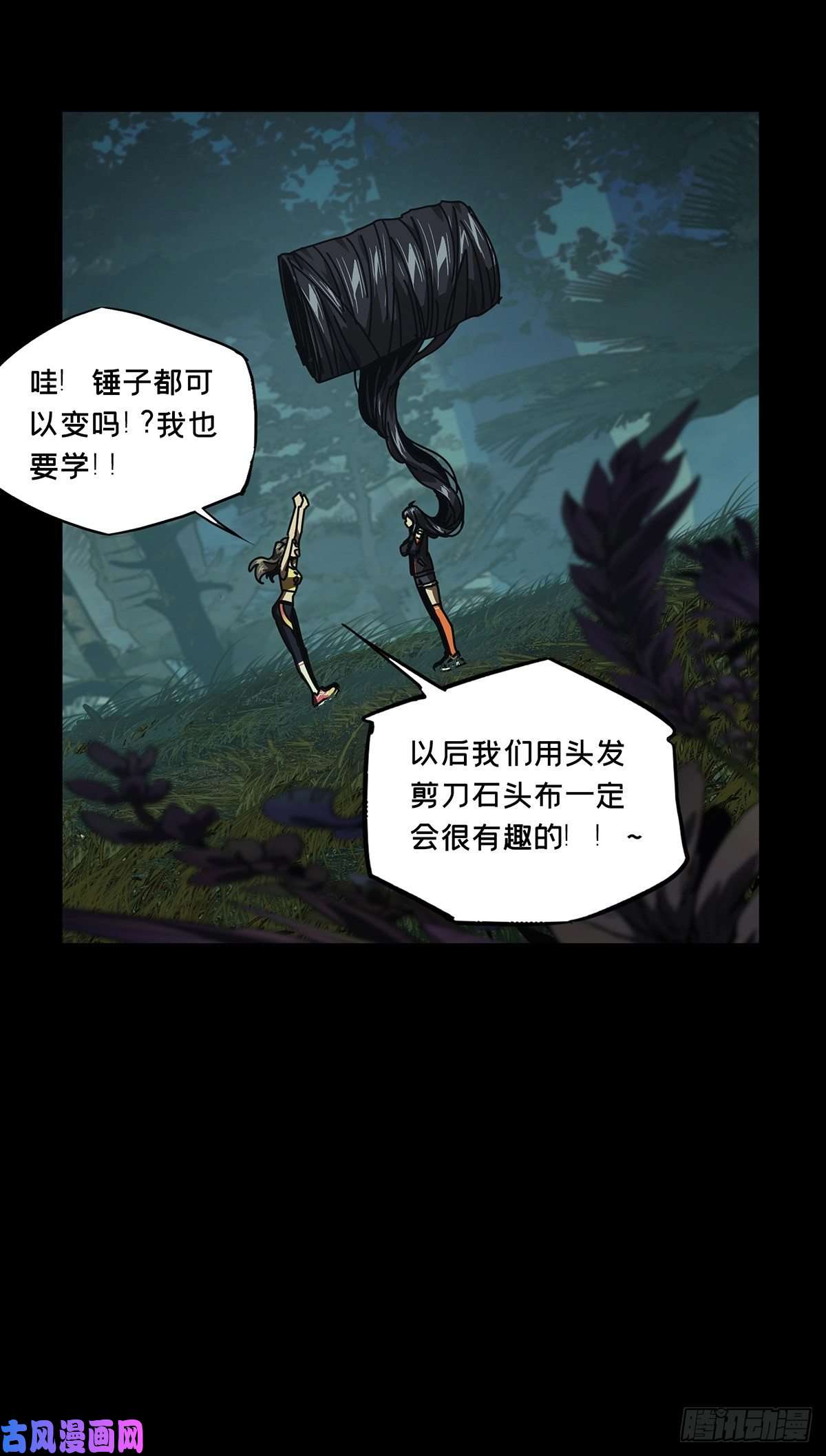 大象无形第一百八十三话察觉中