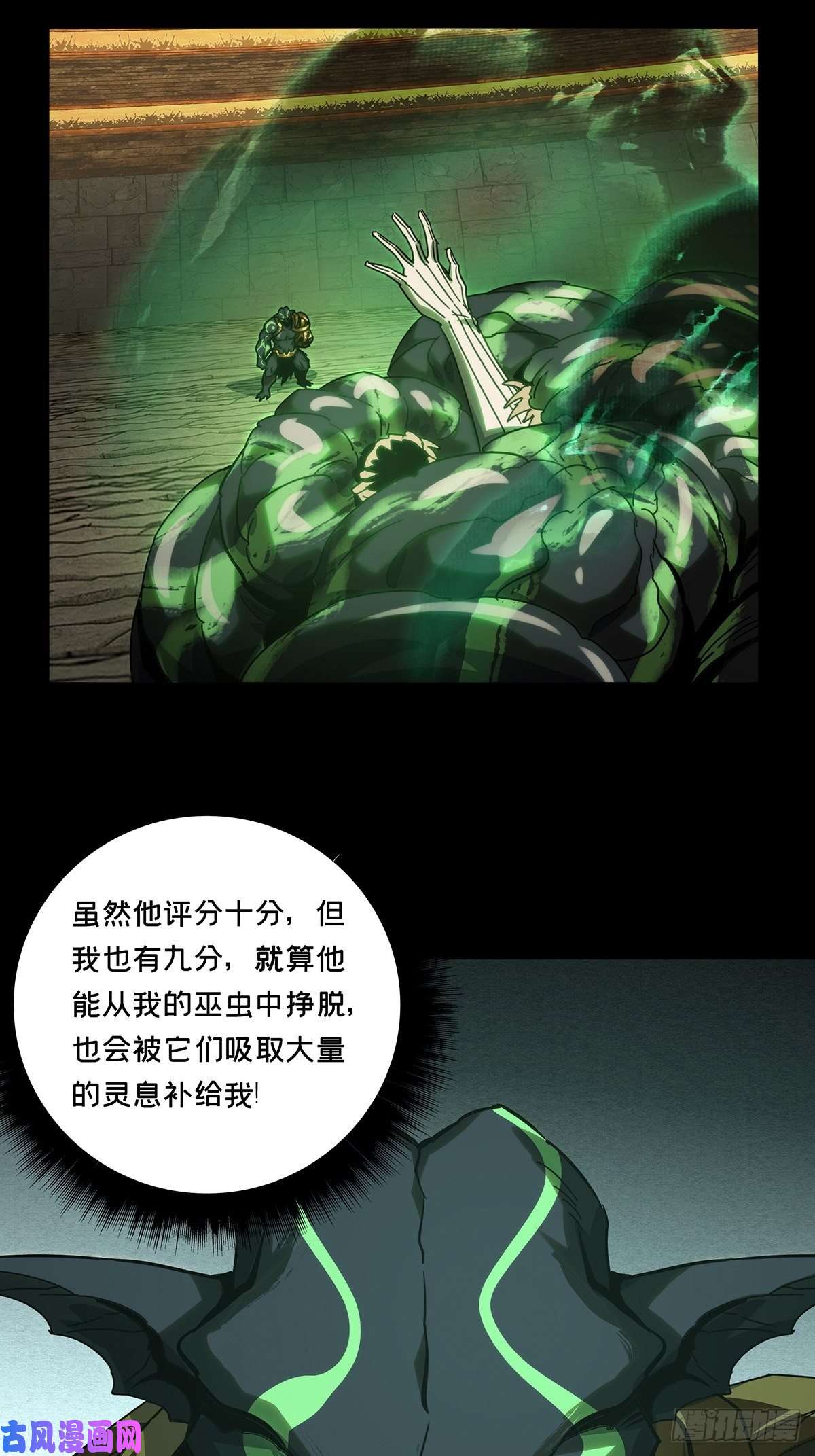 大象无形第一百八十四话察觉下