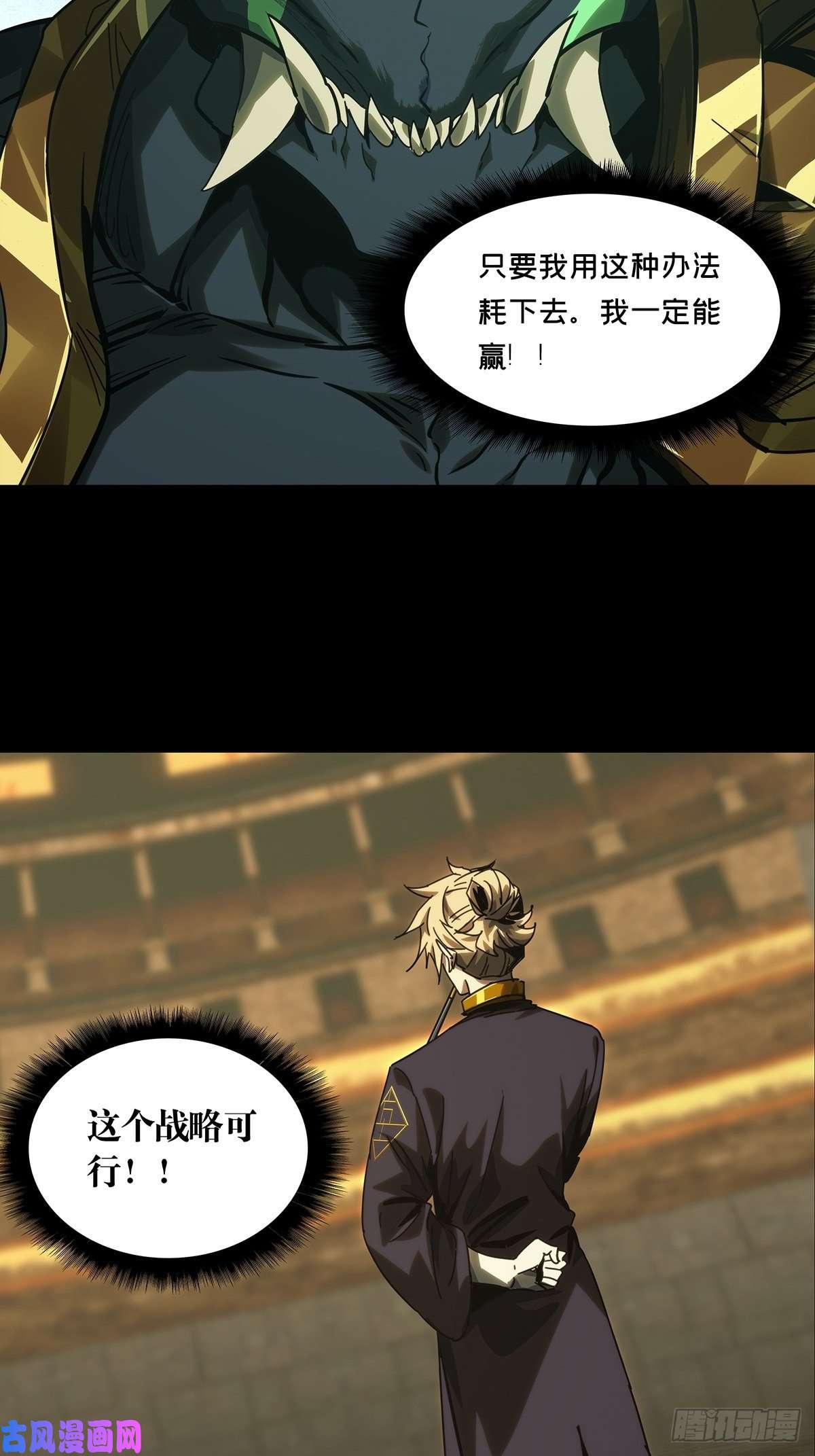 大象无形第一百八十四话察觉下