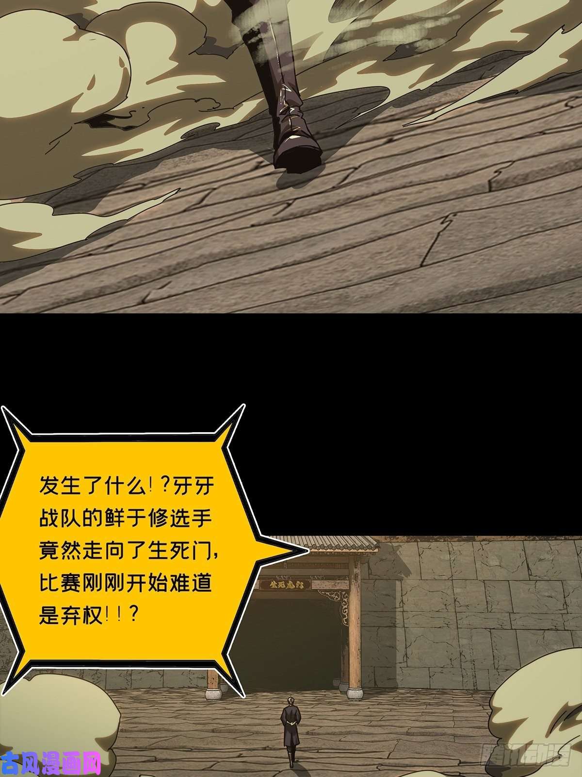 大象无形第一百八十四话察觉下