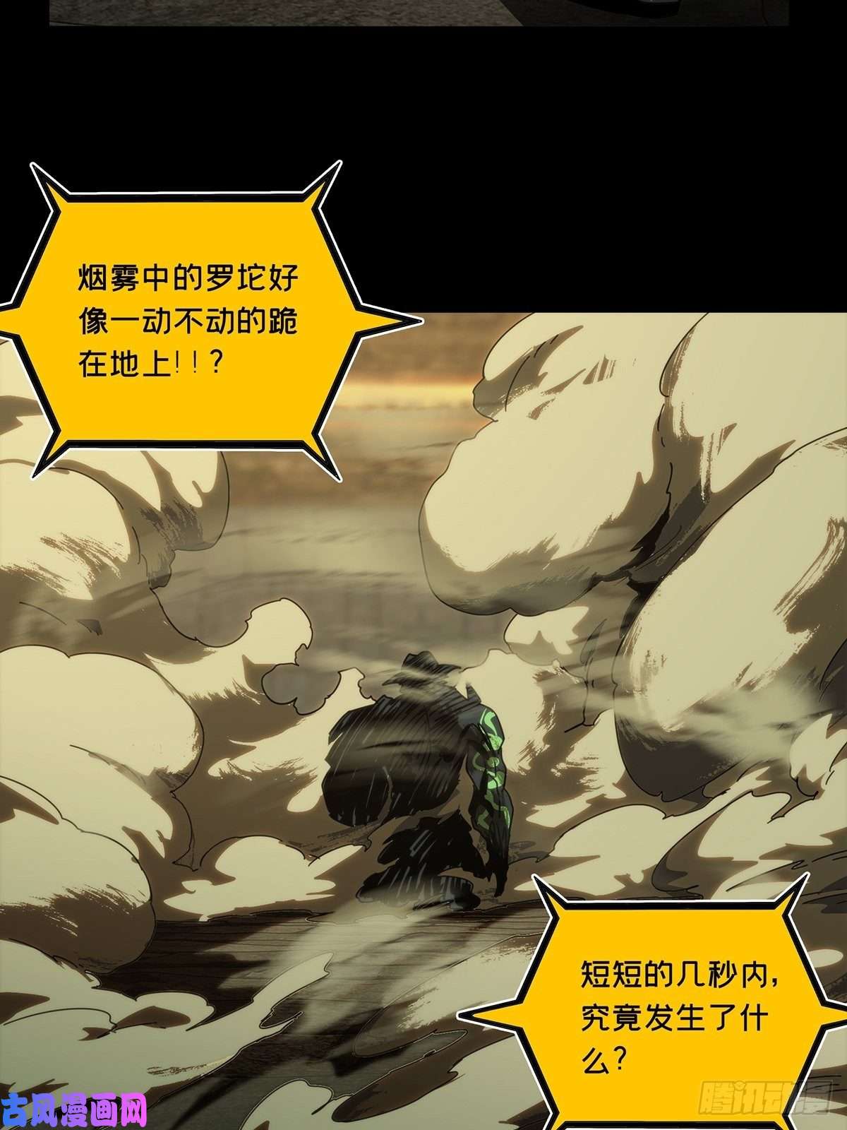 大象无形第一百八十四话察觉下