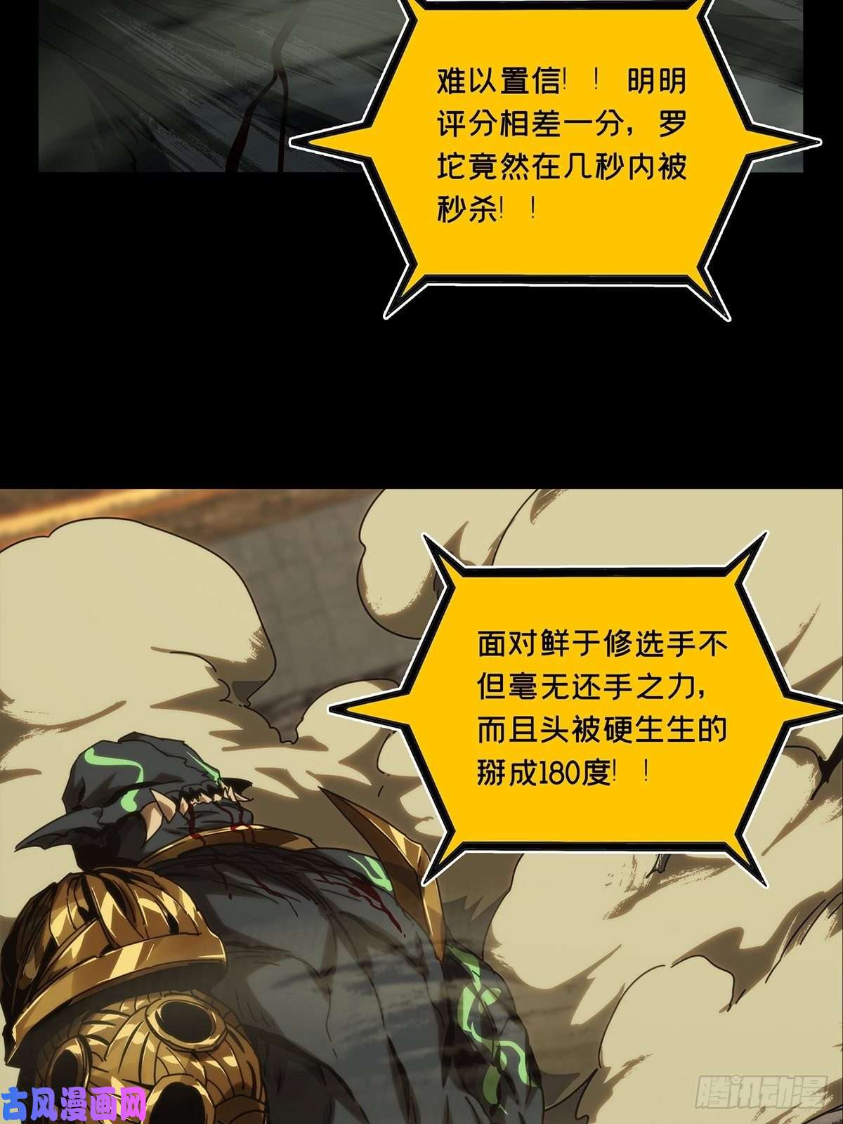 大象无形第一百八十四话察觉下