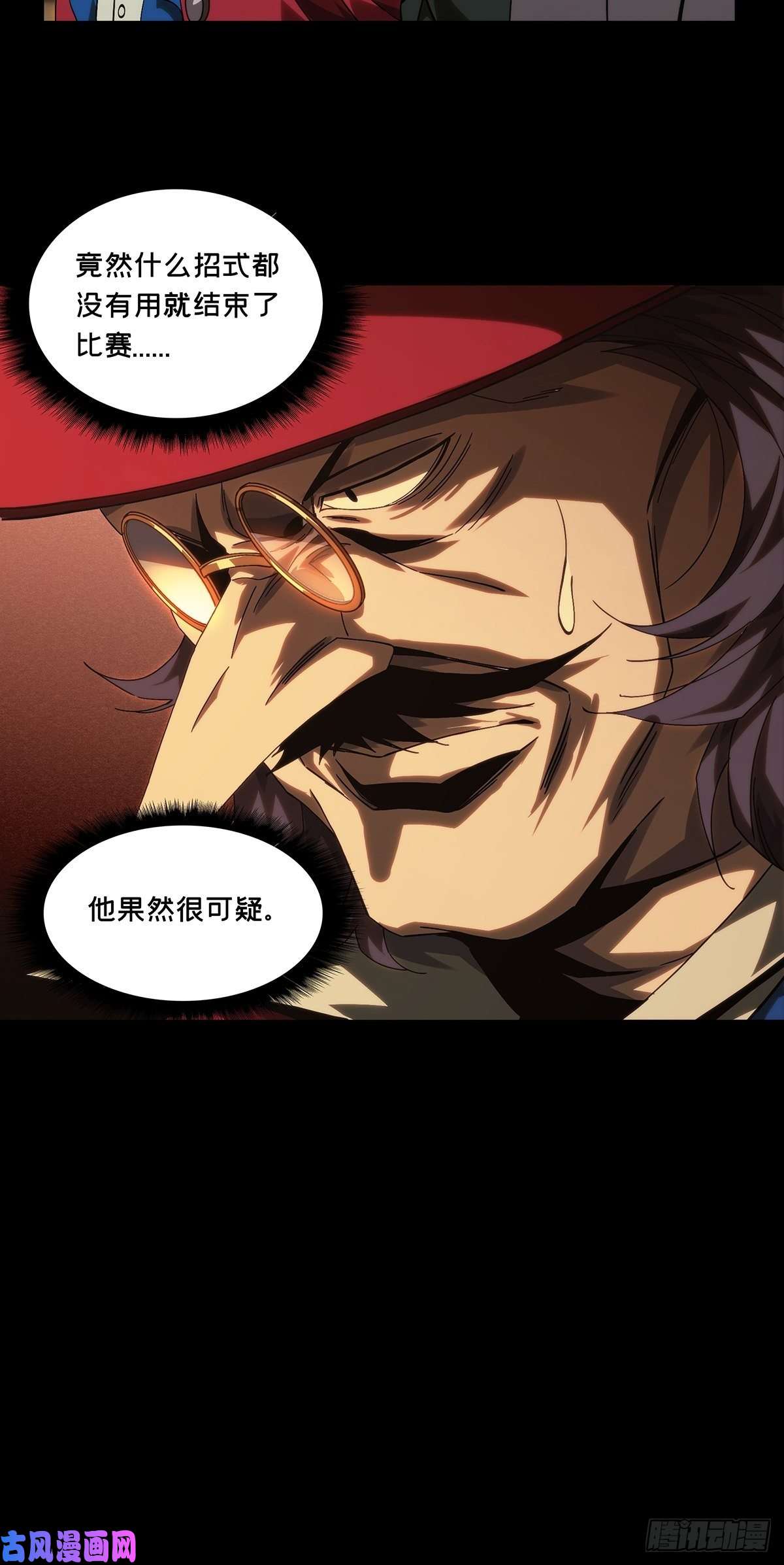 大象无形第一百八十四话察觉下