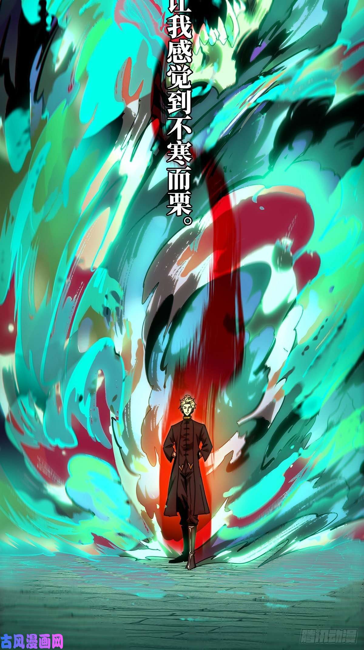 大象无形第一百八十四话察觉下