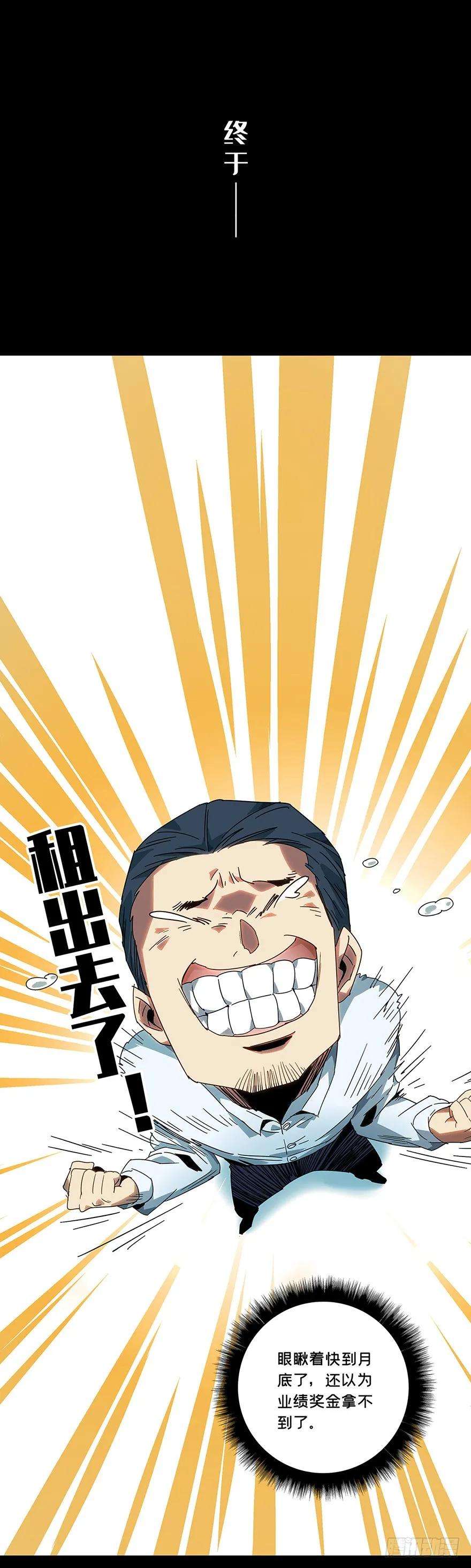 大象无形一话房间