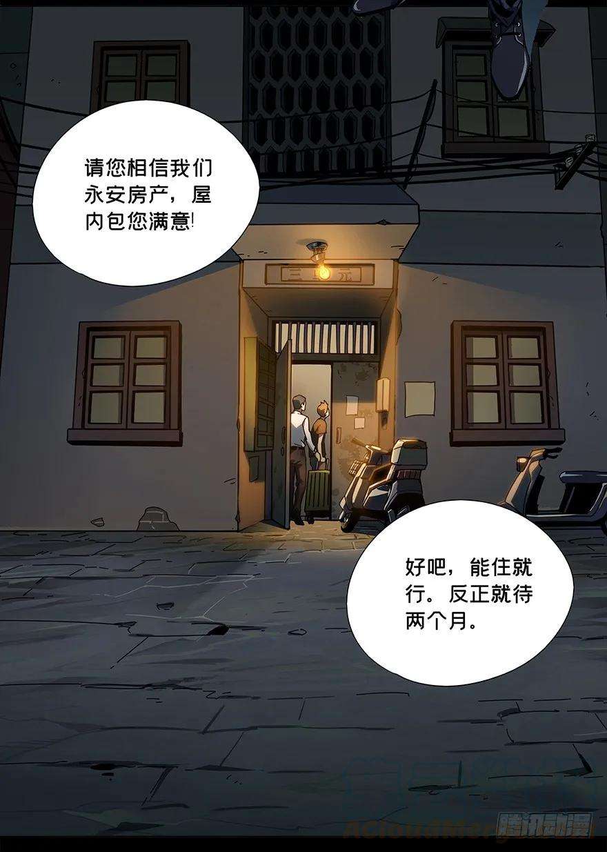 大象无形一话房间