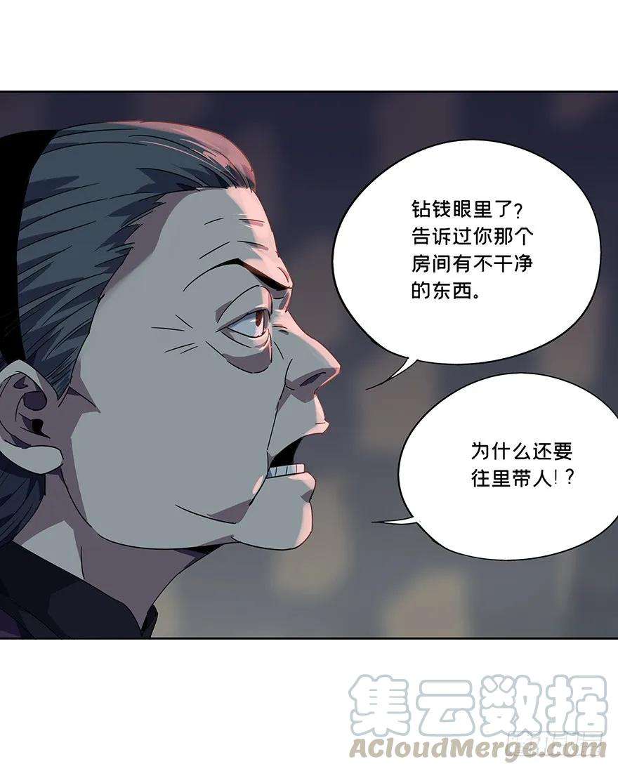 大象无形一话房间