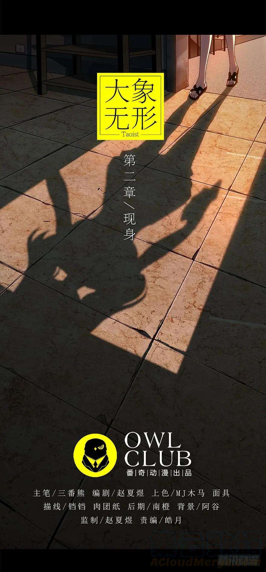 大象无形二话现身上