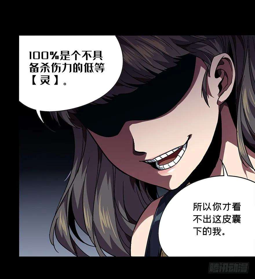 大象无形三话现身中