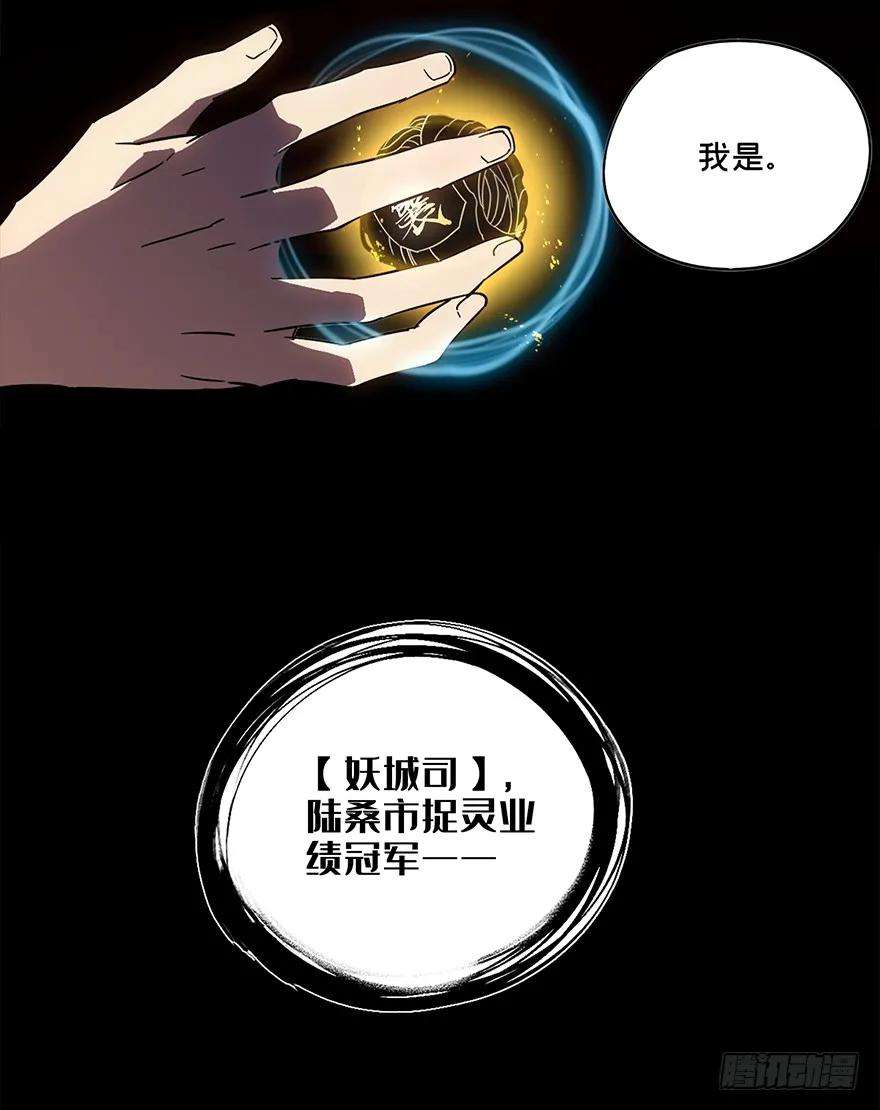 大象无形三话现身中