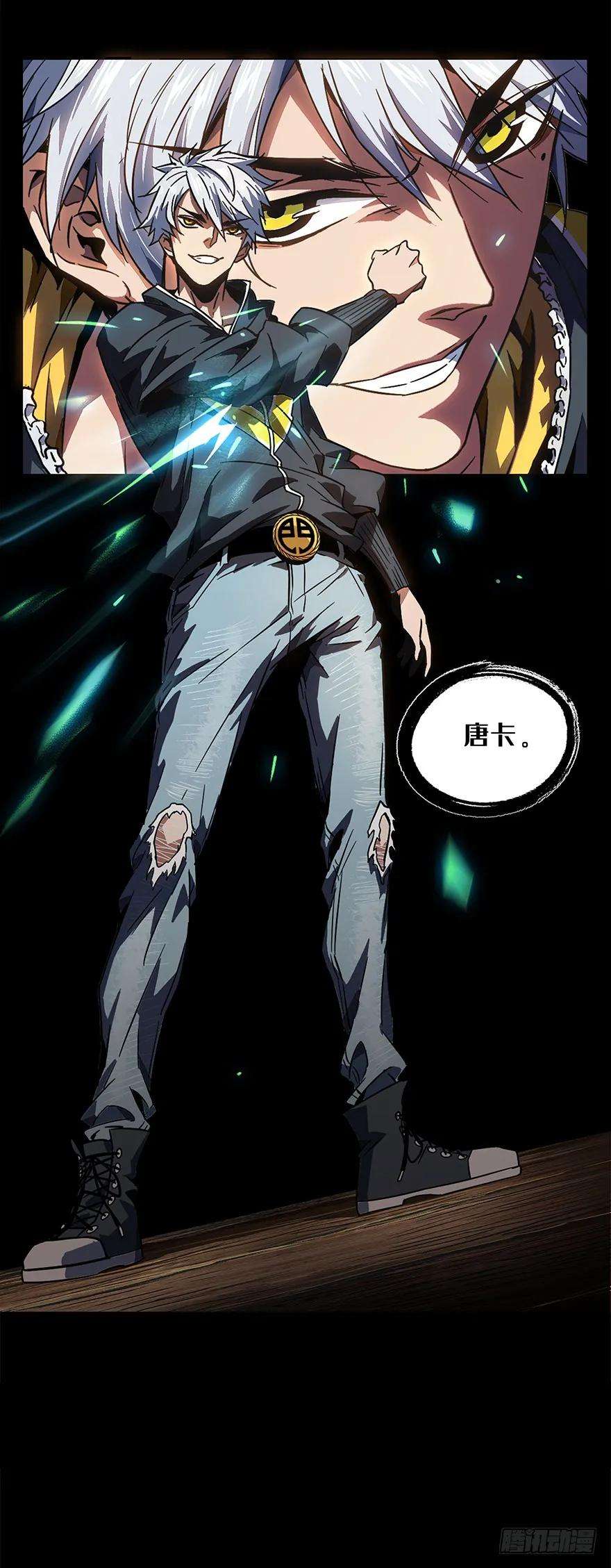 大象无形三话现身中