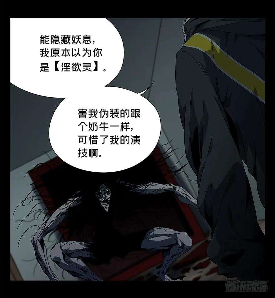 大象无形三话现身中