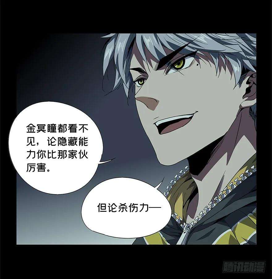 大象无形三话现身中