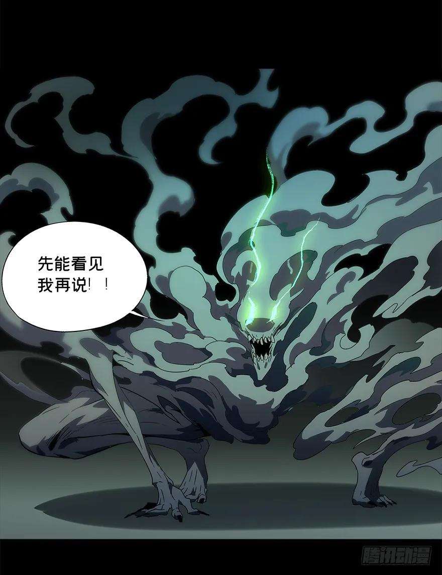 大象无形三话现身中