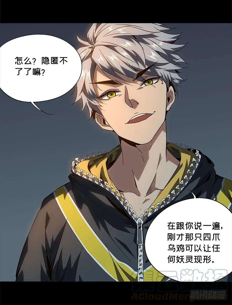 大象无形三话现身中