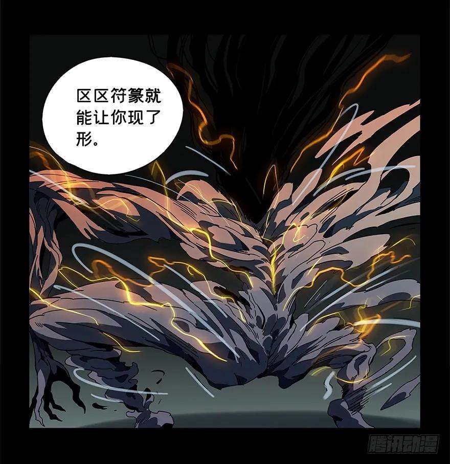 大象无形三话现身中