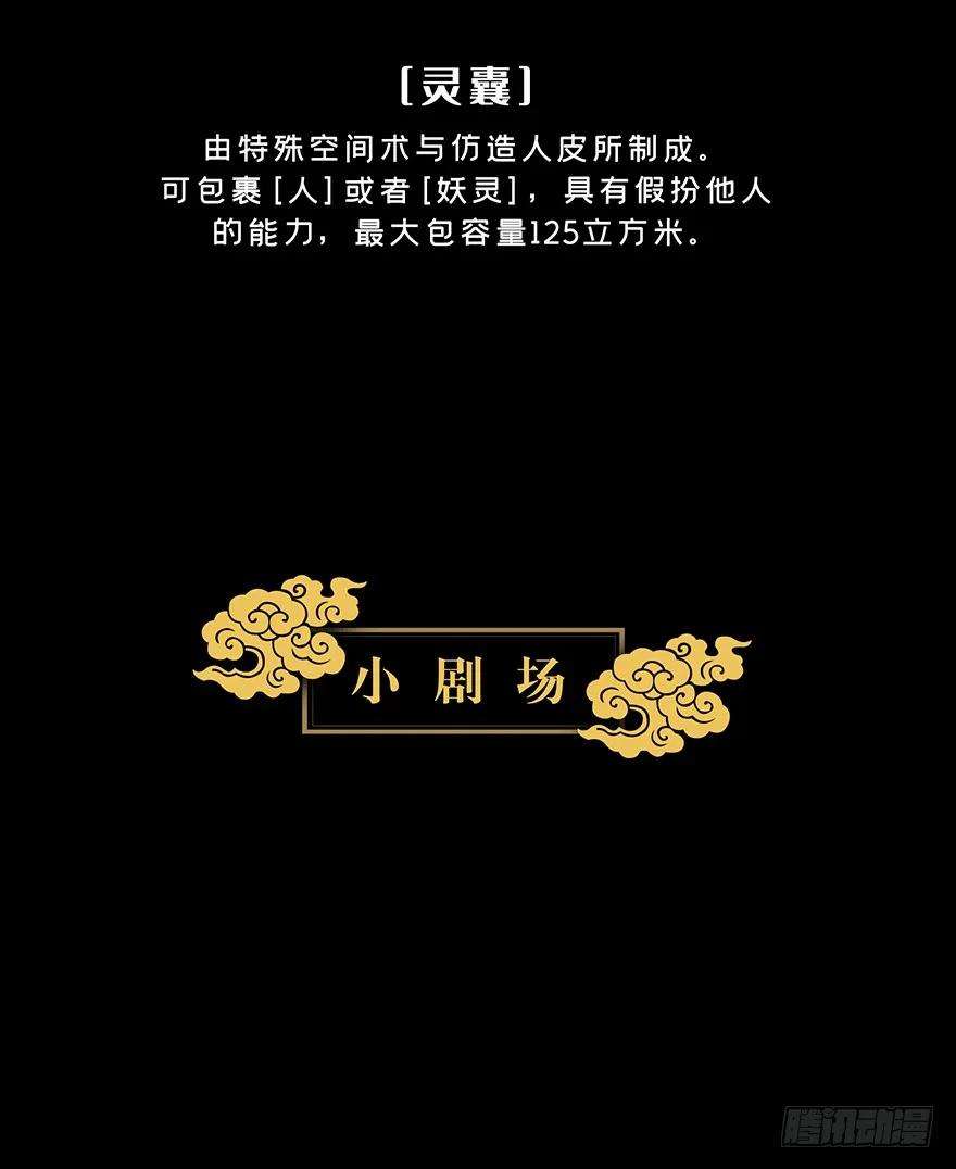 大象无形三话现身中