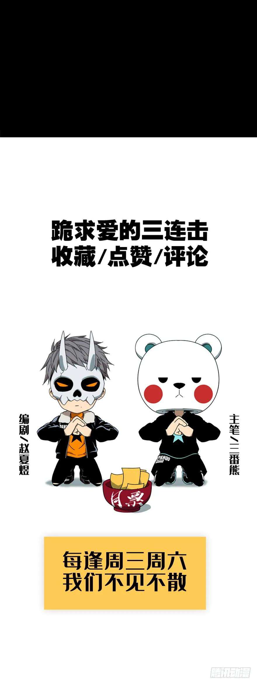 大象无形三话现身中