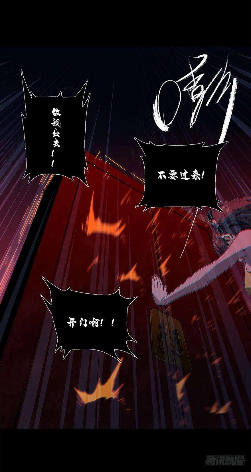 大象无形三话现身中