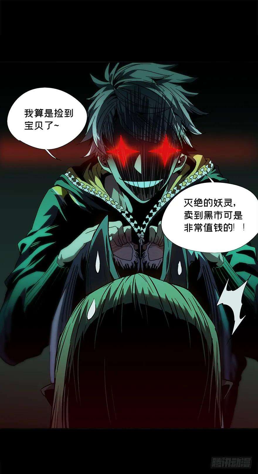 大象无形四话现身下