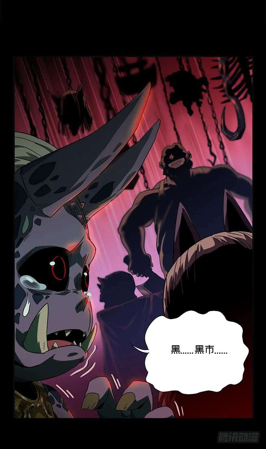 大象无形四话现身下