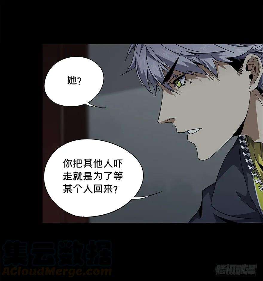 大象无形四话现身下