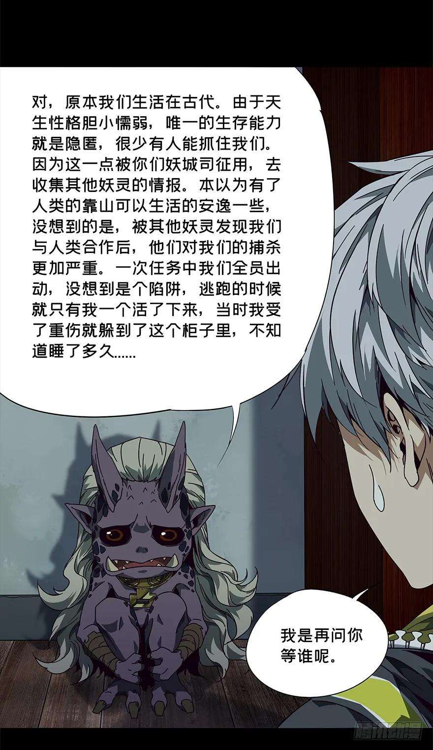 大象无形四话现身下