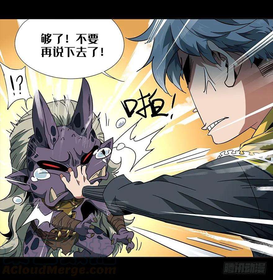 大象无形四话现身下