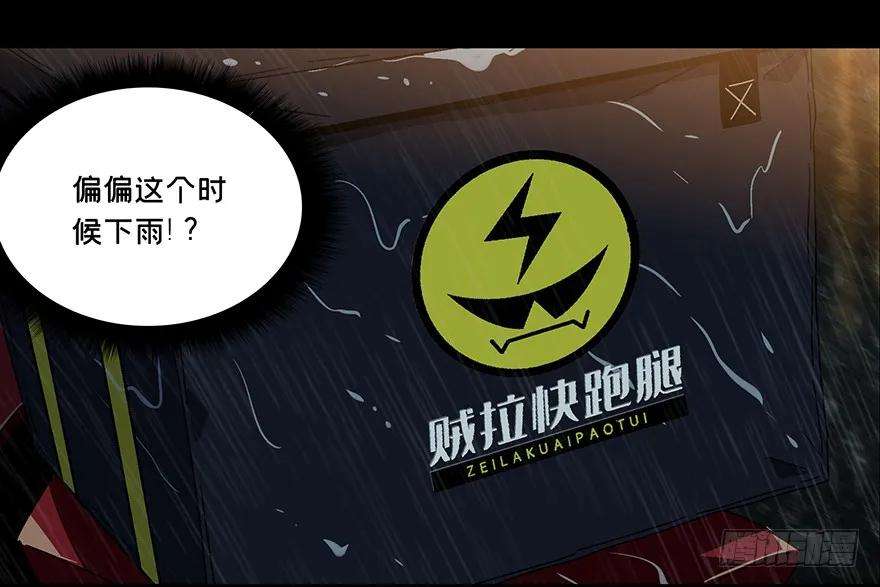 大象无形五话人魈上