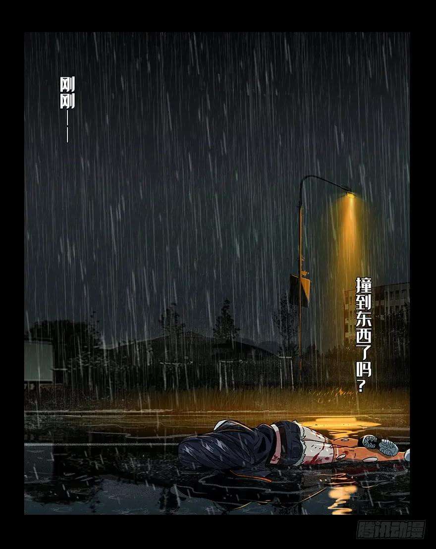大象无形五话人魈上