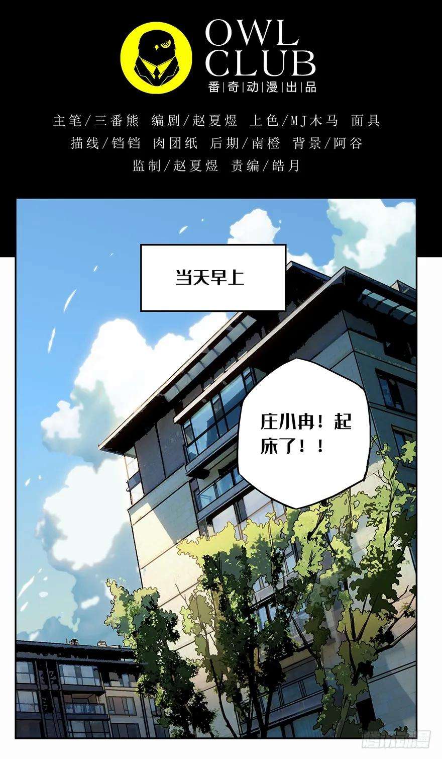大象无形五话人魈上