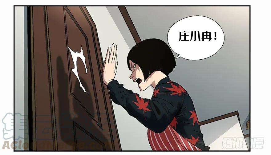 大象无形五话人魈上