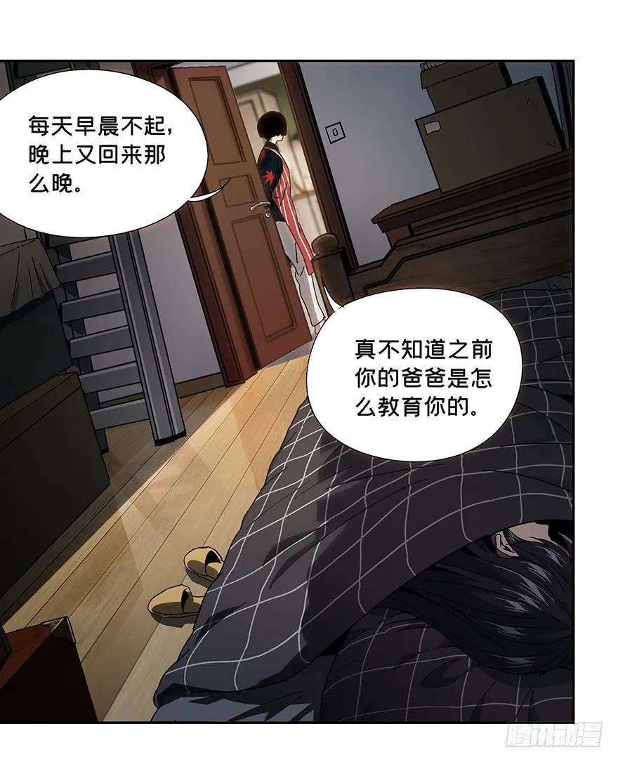 大象无形五话人魈上
