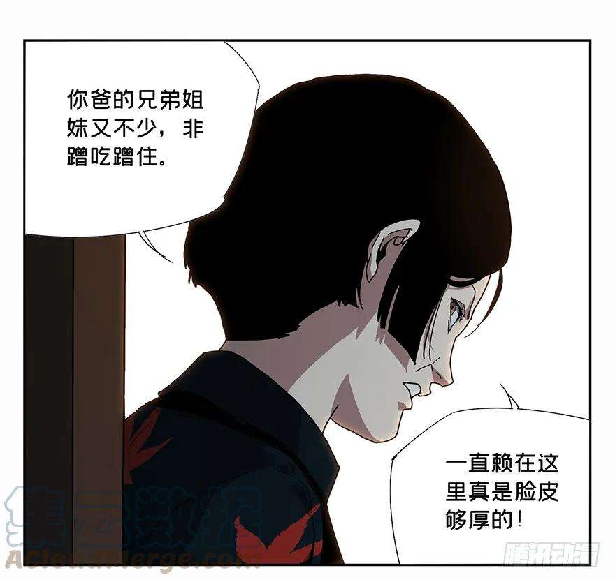 大象无形五话人魈上