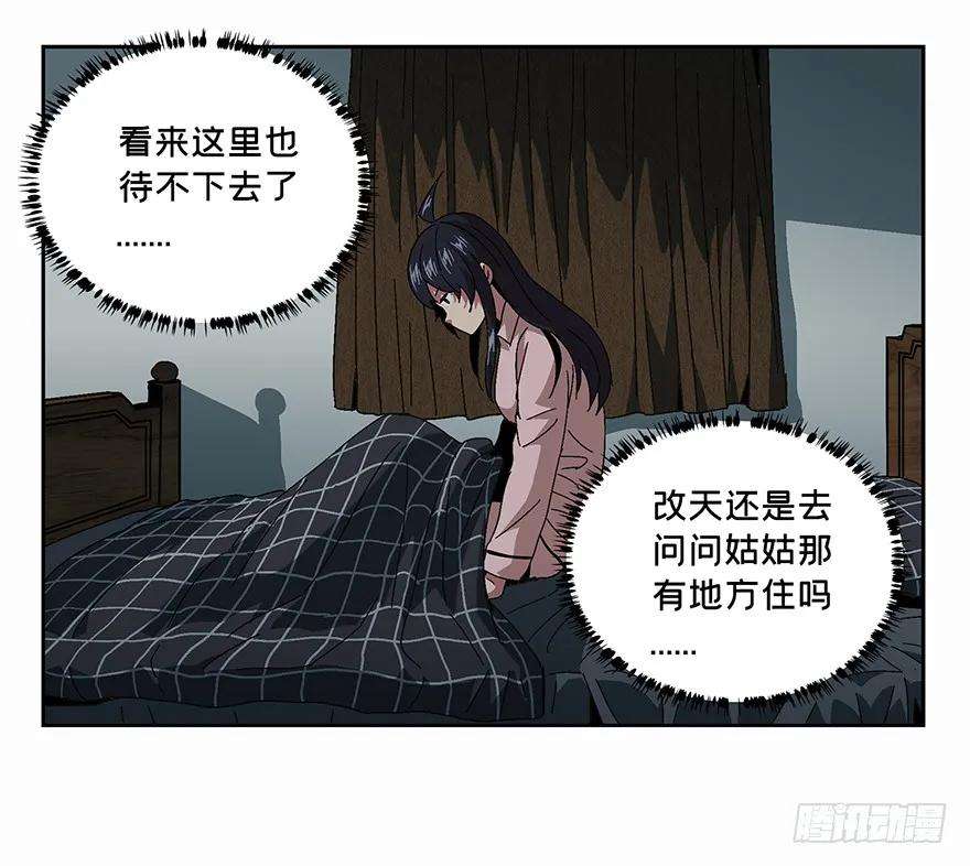 大象无形五话人魈上