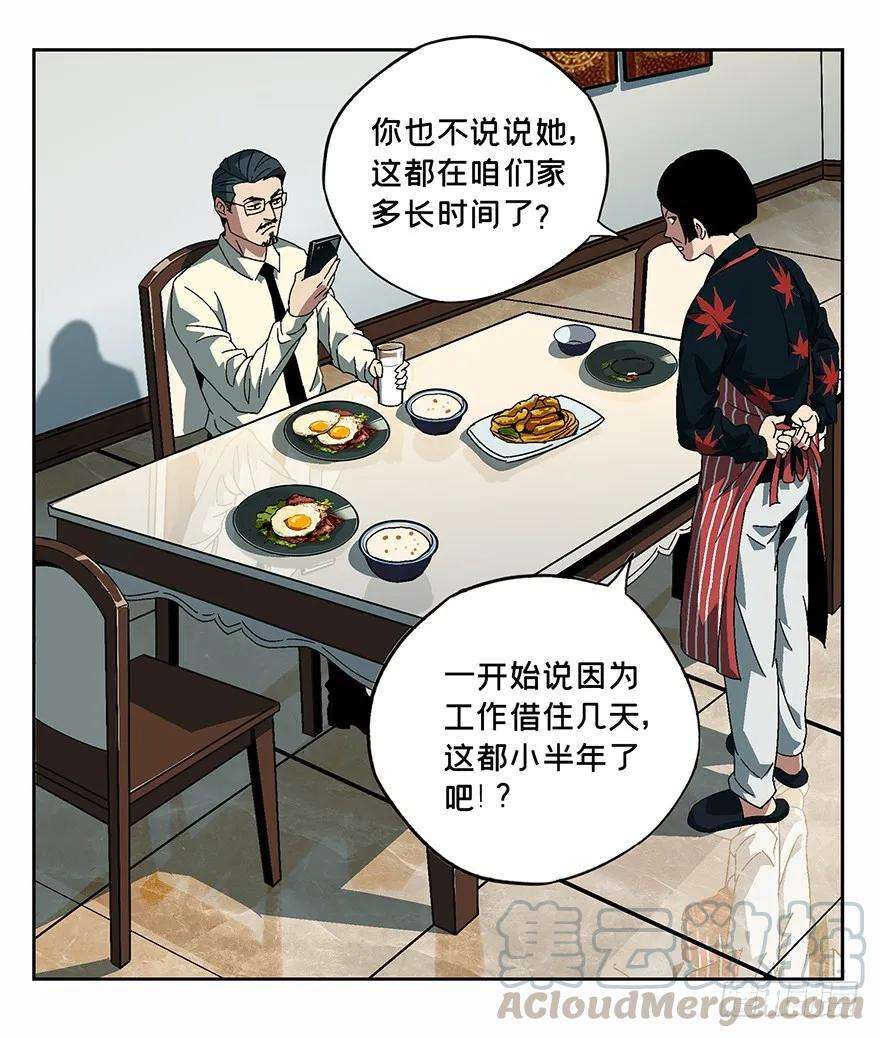 大象无形五话人魈上