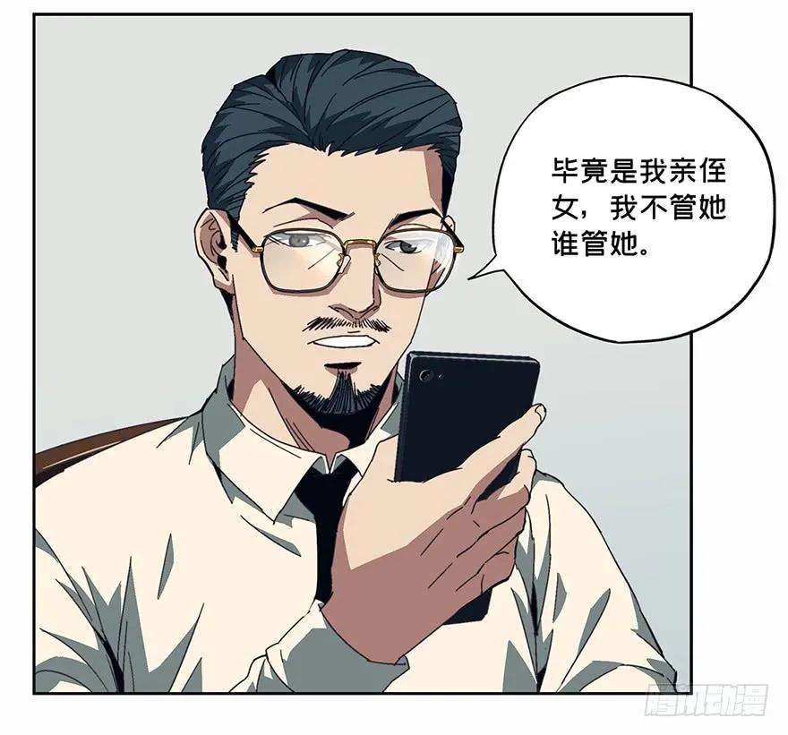 大象无形五话人魈上