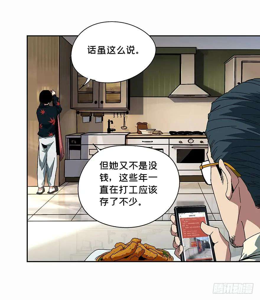 大象无形五话人魈上