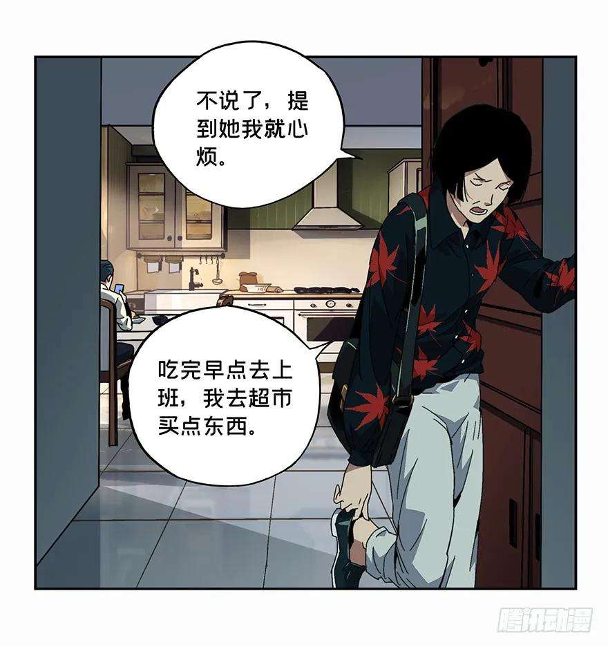 大象无形五话人魈上