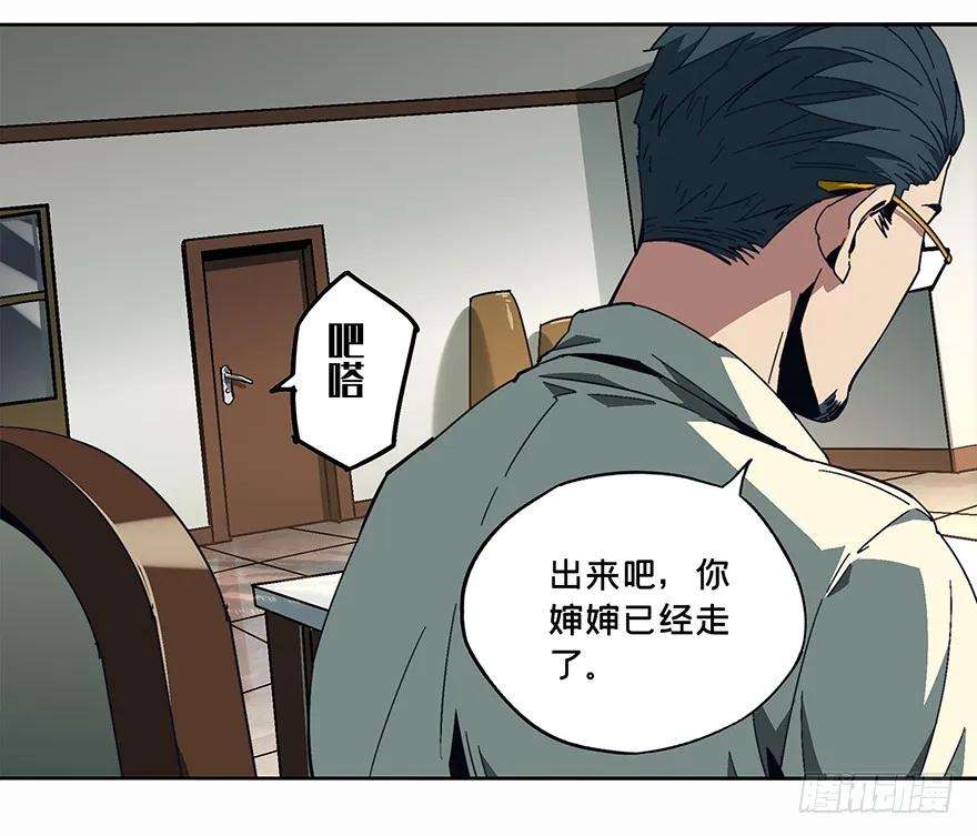 大象无形五话人魈上
